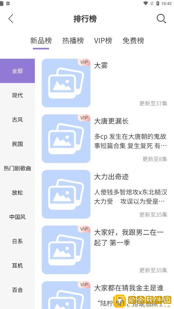 豆腐fm