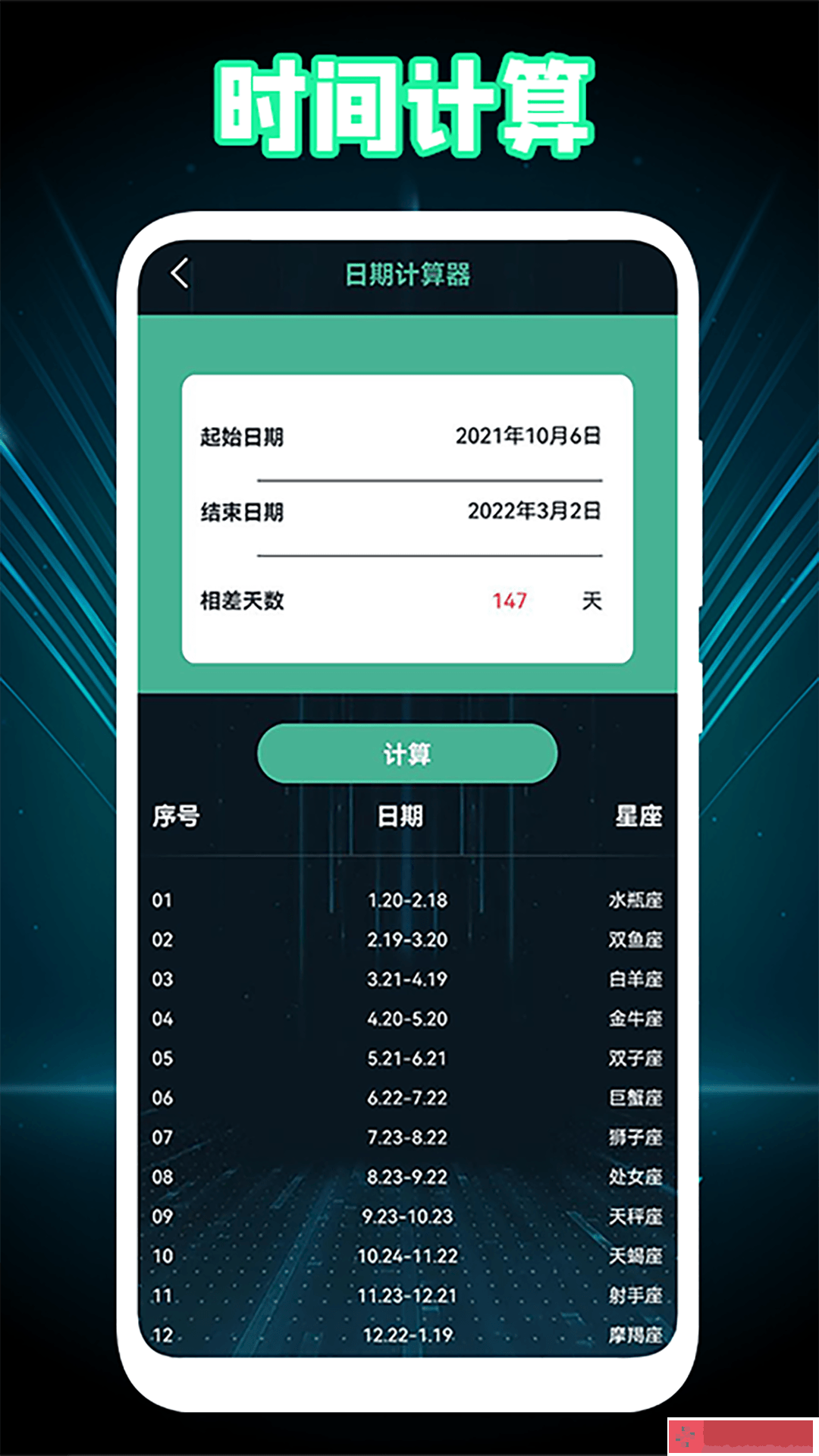 Wlan万能匙子