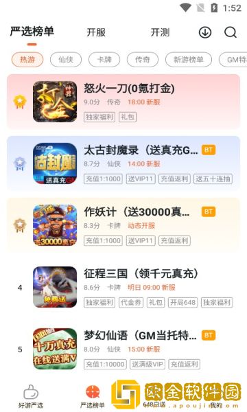 狐狸玩
