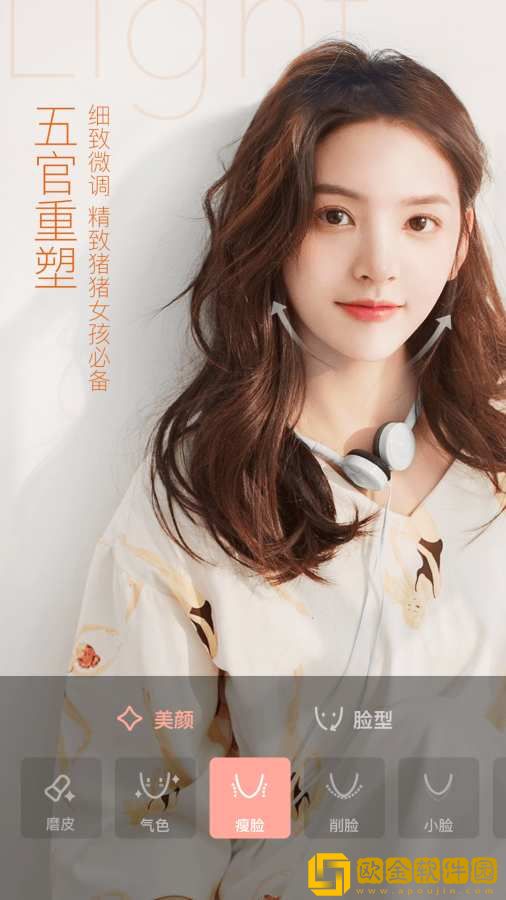 轻颜相机
