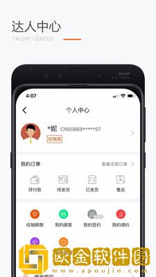 圣原易购手机版