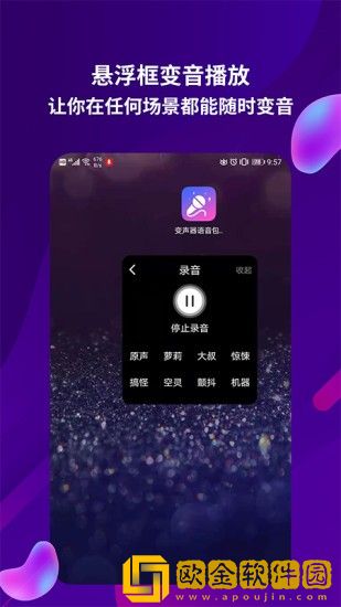 千变语音包助手