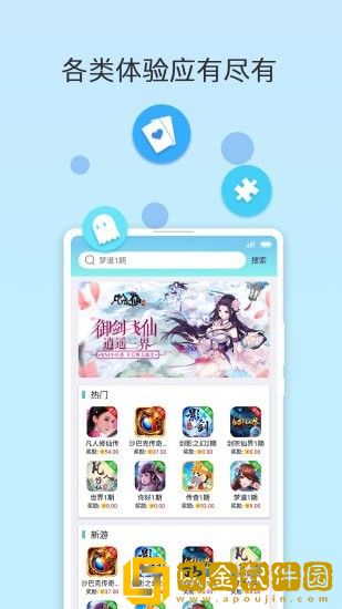 蜂玩