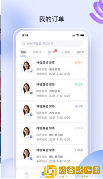 心欣圆心理咨询