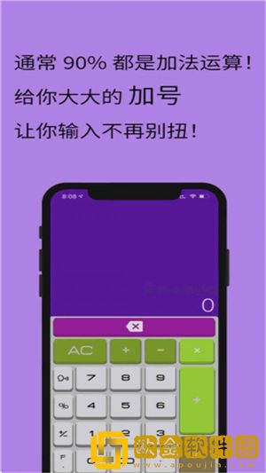 智能遥控计算器