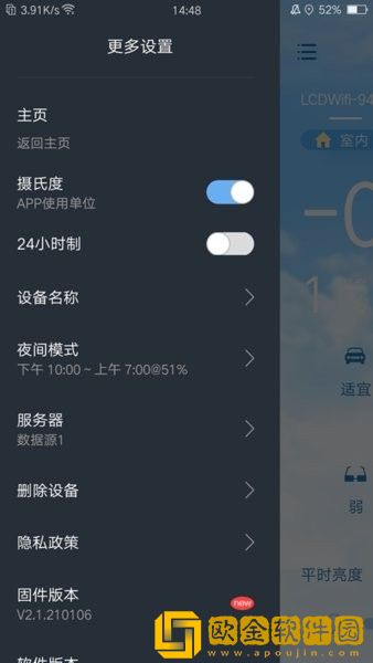 EWeather中文版