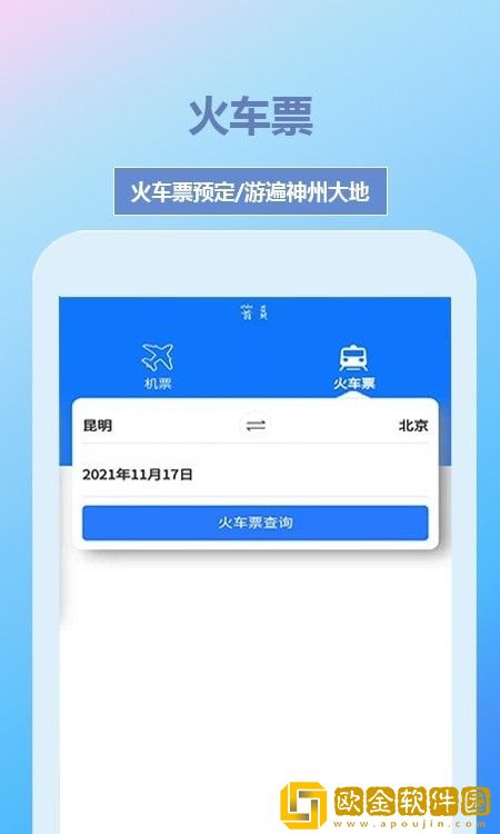 帝豪国旅