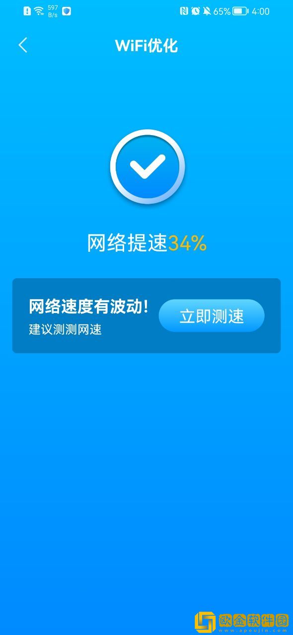 连接wifi网络