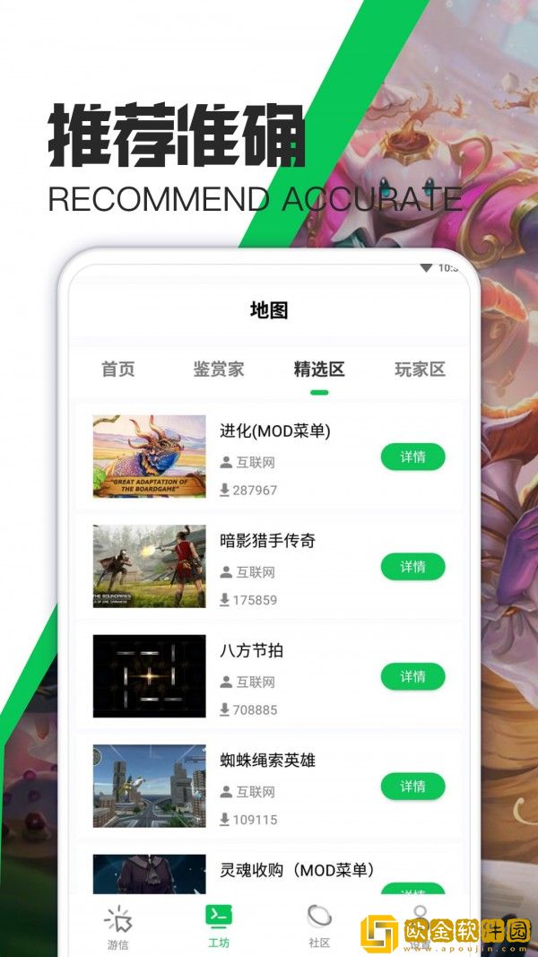 游爱游戏攻略