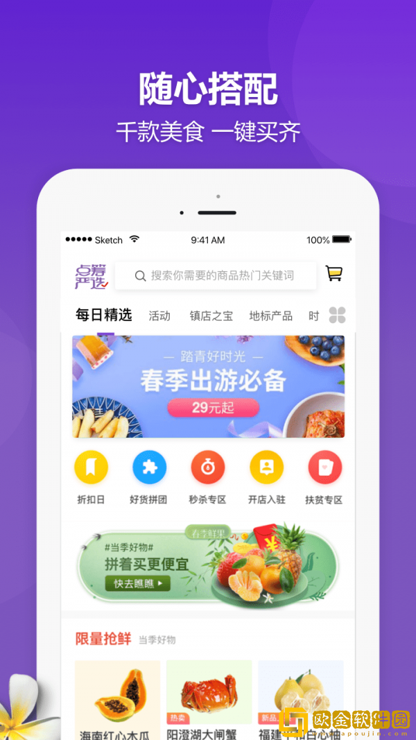 DC网购物