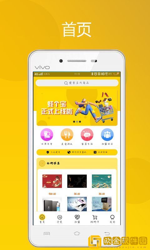 蛙个宝app最新版