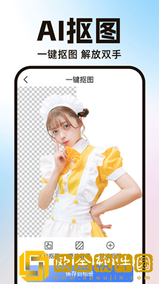 AI一键抠图
