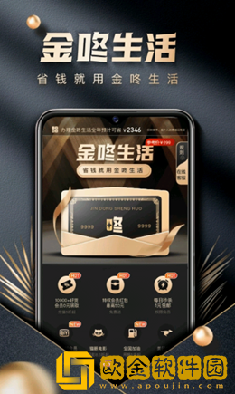 金咚生活