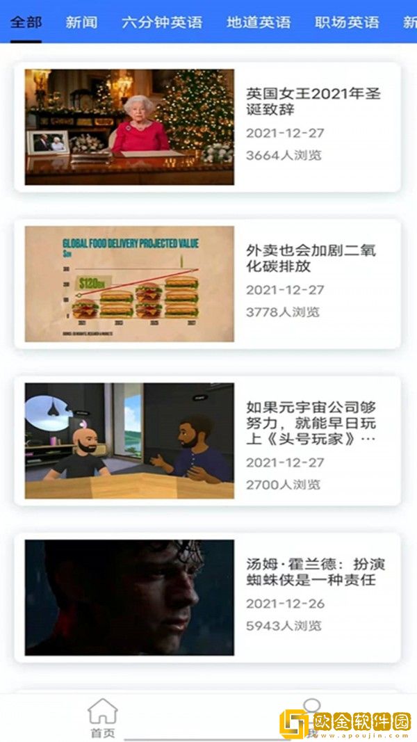 bbce英语app安卓版