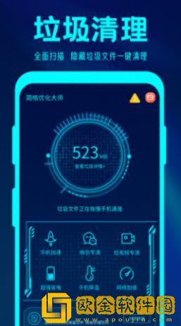 英雄清理大师