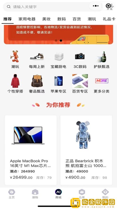潮物箱