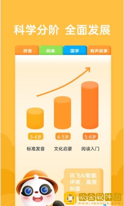 熊小球拼音