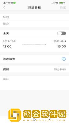 安全邮箱