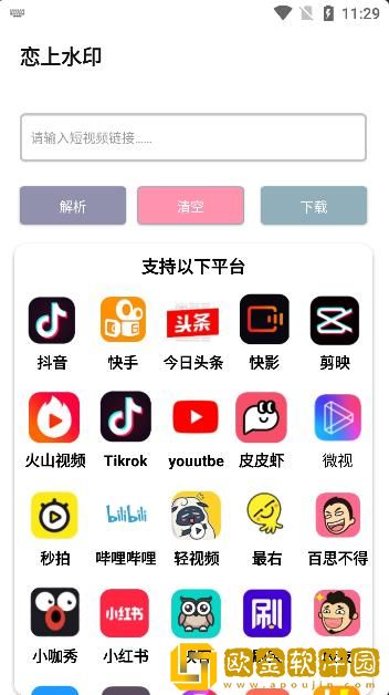 恋上水印