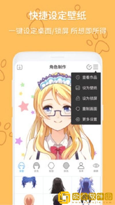 动漫头像制作器