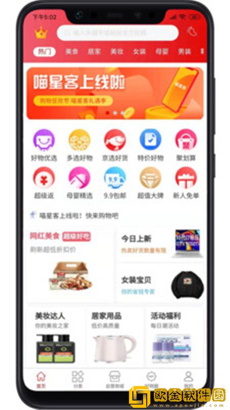 喵星客