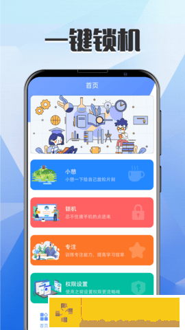 别玩手机了