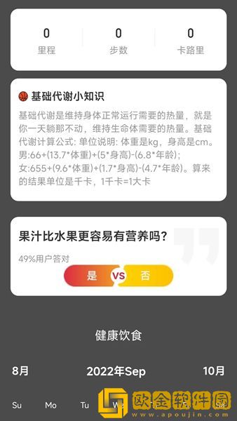 喜步通