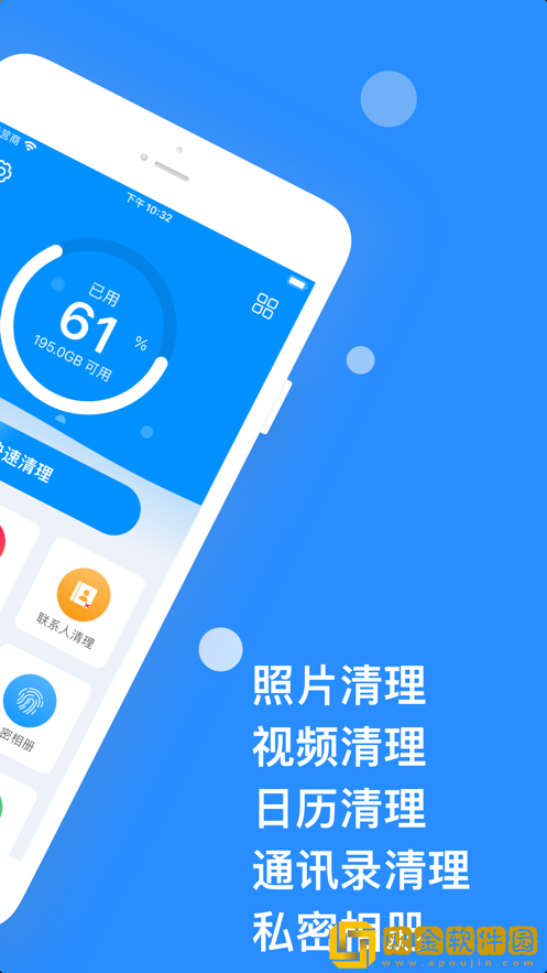 *清理工具app最新版