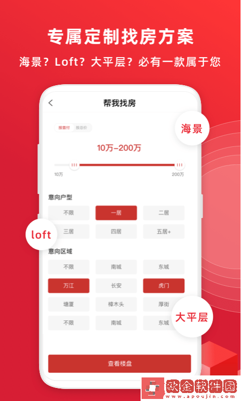 阿铺找房