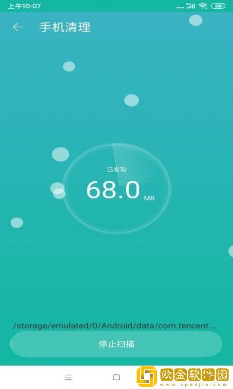可可清理
