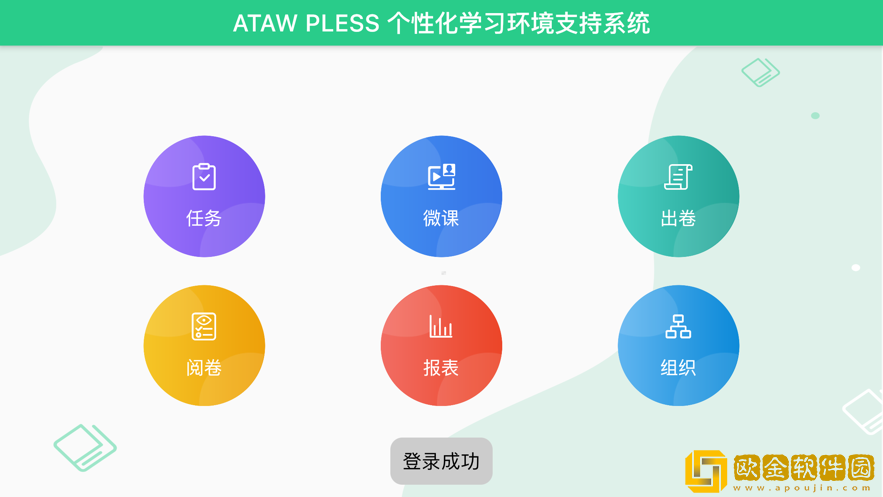 无时不课