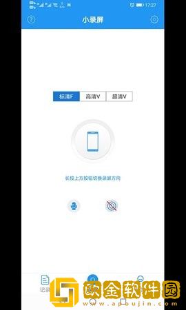 旗族小录屏