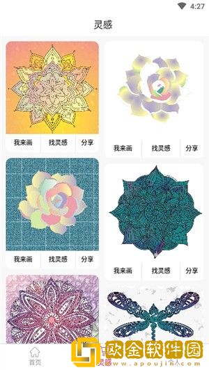安琪花园