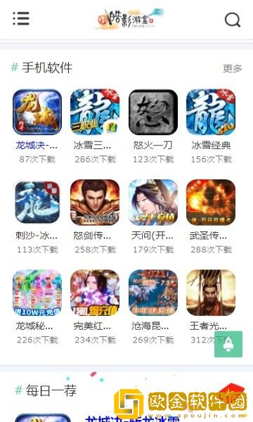皓影游盒