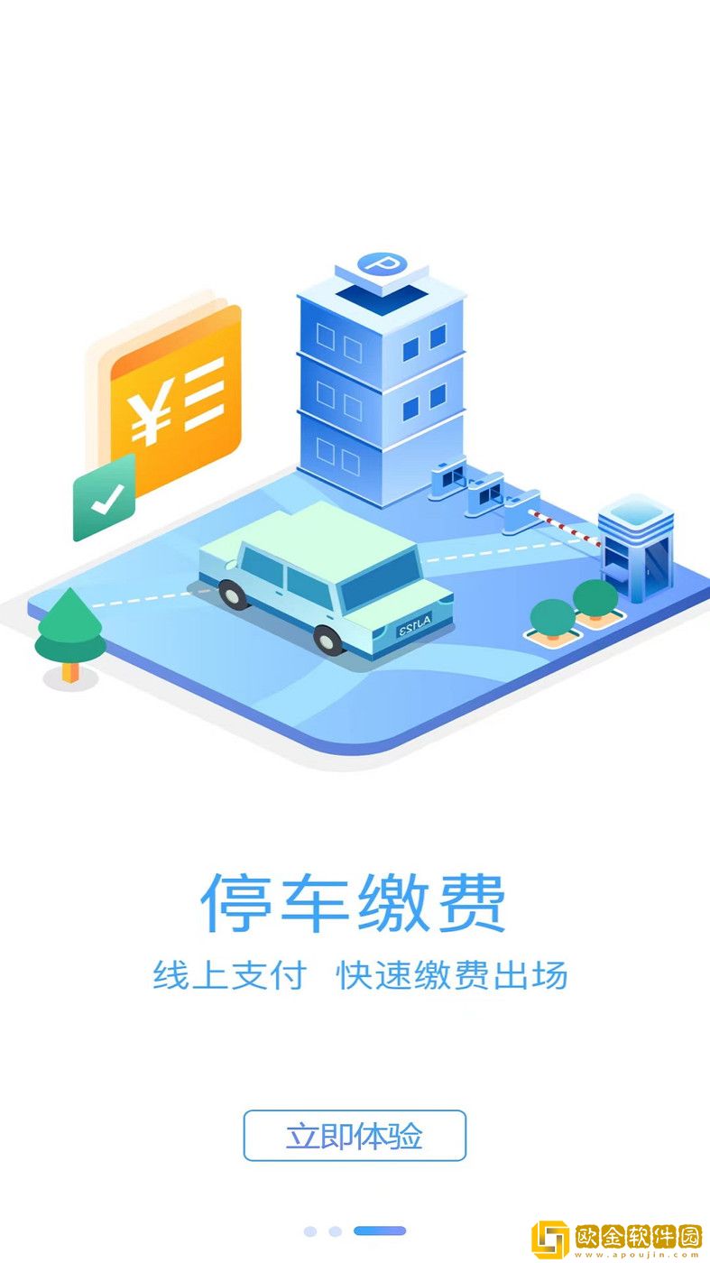 旺苍停车