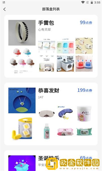万物盒