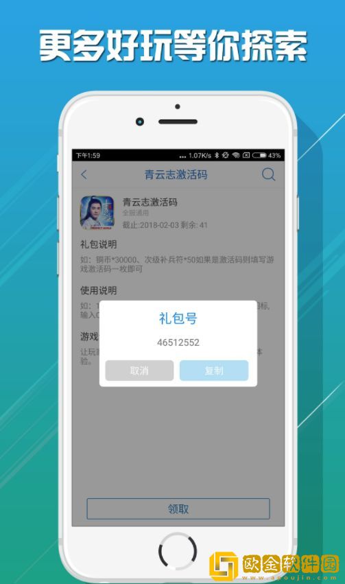 爱乐游戏盒子