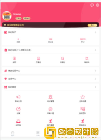 星汉联盟购物app手机版
