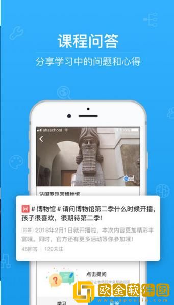 青椒课堂