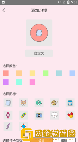 喝水打卡记录