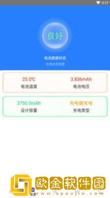 绿色满格充电