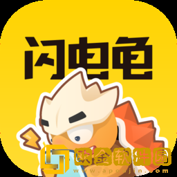 闪电龟2.0.3
