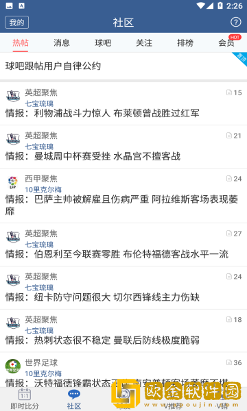 球探体育比分