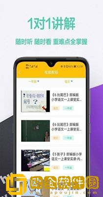 家庭作业答案帮