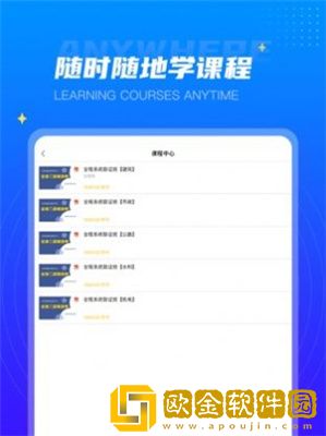 学培课堂