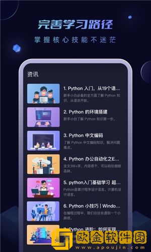python编程酱