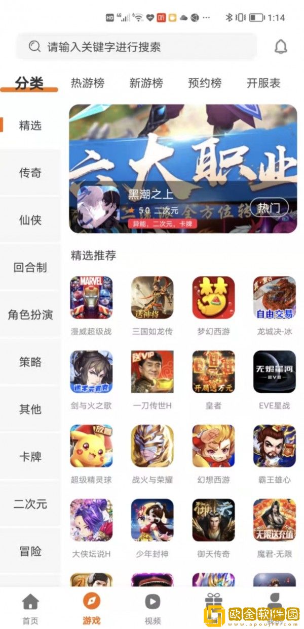 巨七酷玩