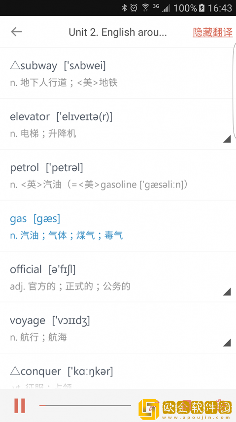 单词课堂