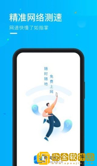 乘风WiFi