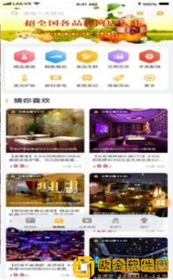 来来旅行手机版